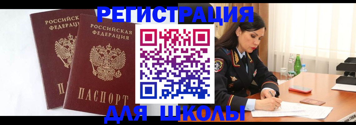 миграционный учет в Мичуринске