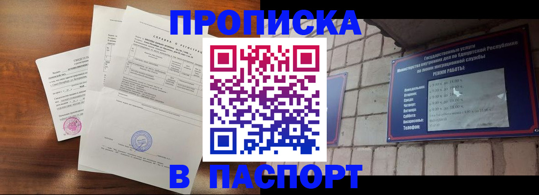 миграционный учет в Мичуринске