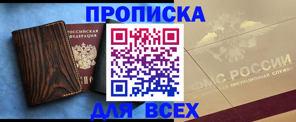 пропишу в квартире в Мичуринске