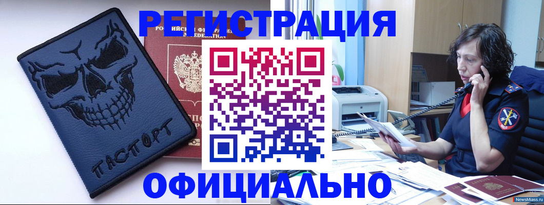 миграционный учет в Мичуринске