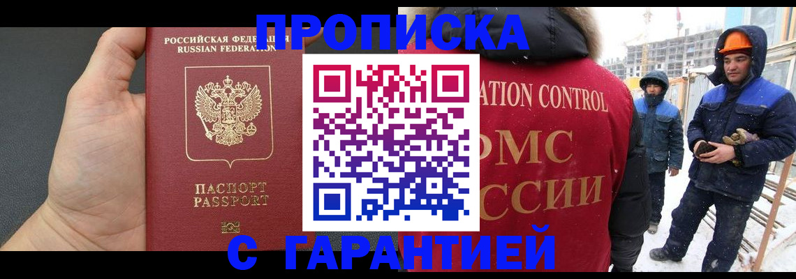 миграционный учет в Мичуринске